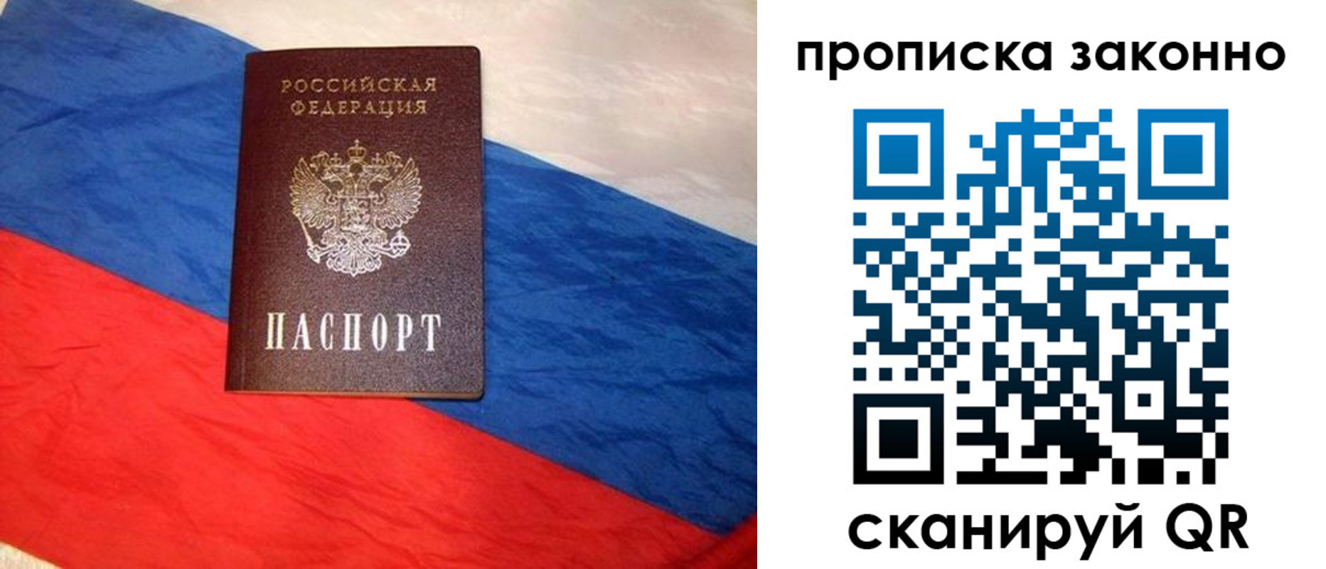 временная регистрация поиск в Новочебоксарске