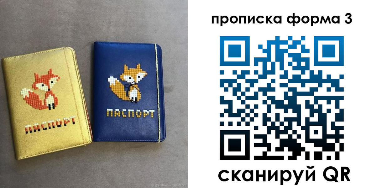 временная регистрация 2025 в Новочебоксарске