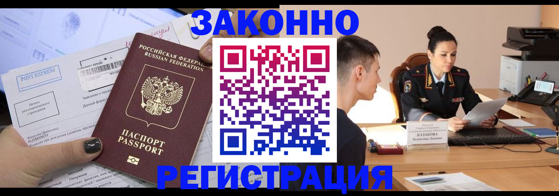 прописка для кредита в Новочебоксарске