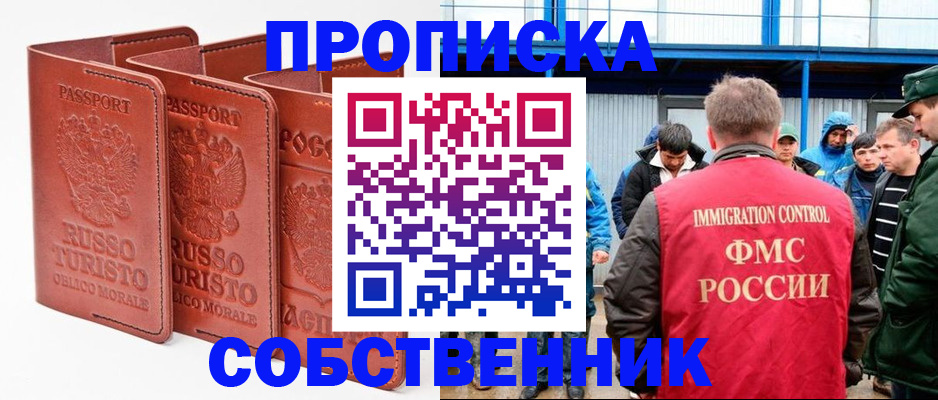 прописка поиск в Новочебоксарске