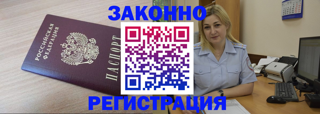 прописка для школы в Новочебоксарске