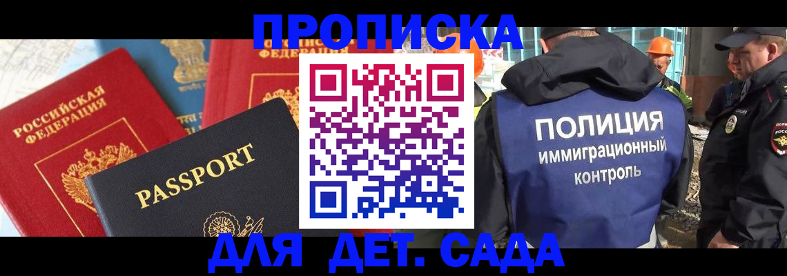 где прописаться в Новочебоксарске