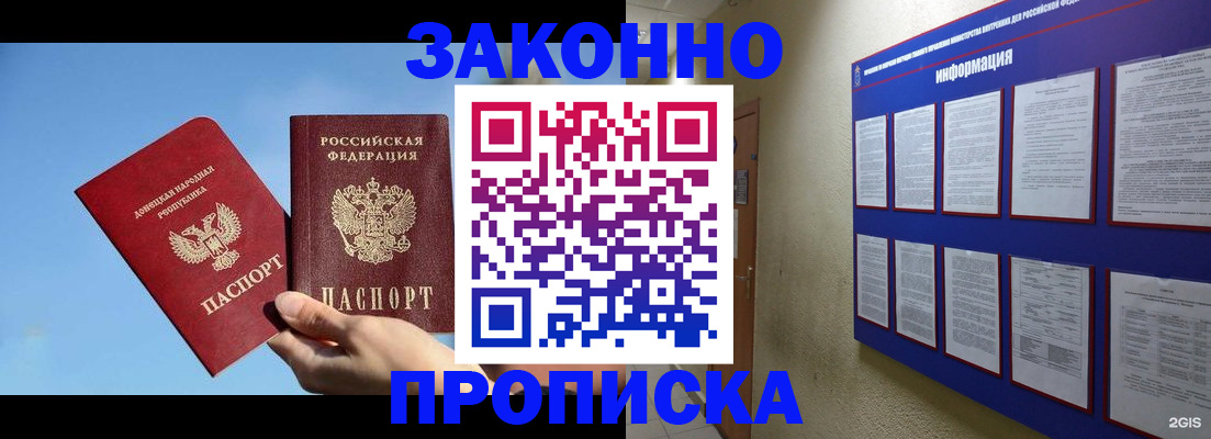 прописка гарантия в Новочебоксарске