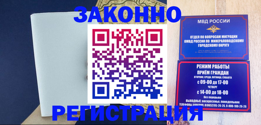временная регистрация собственник в Новочебоксарске