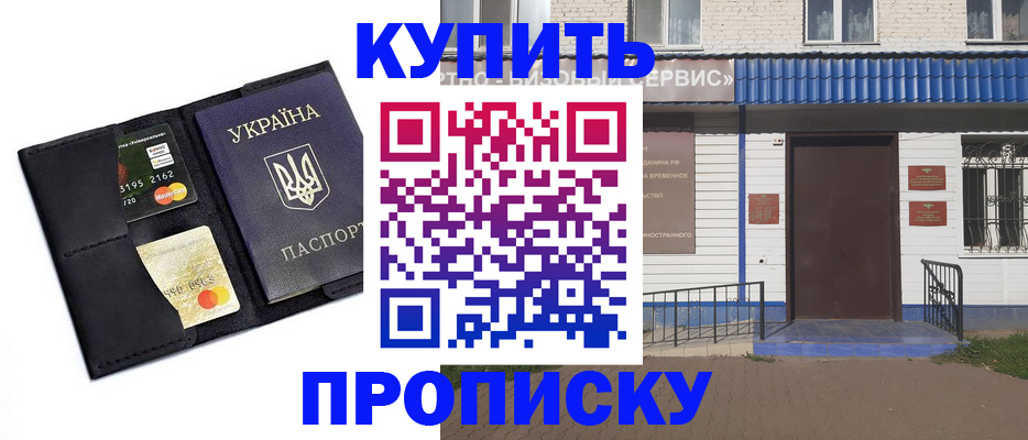 прописка иностранных граждан в Новочебоксарске