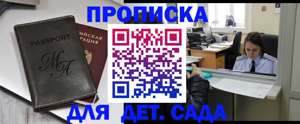 прописка для работы в Новочебоксарске