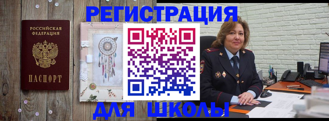 временная регистрация купить в Новочебоксарске